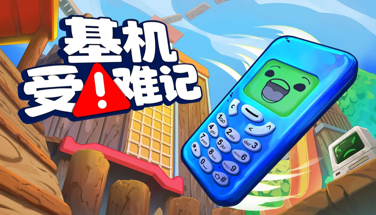 笑cry！我觉得这款游戏有机会成为下一个直播受虐的游戏