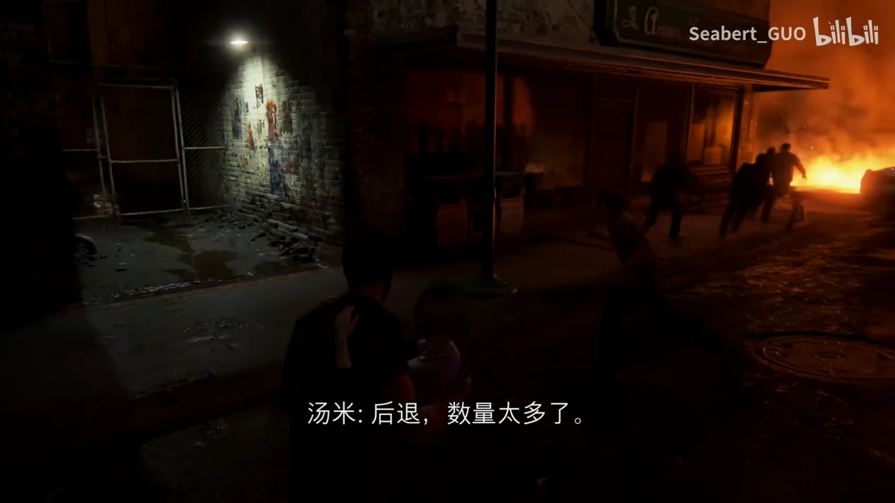 美末1_大路堵死后聚光灯引导玩家小路