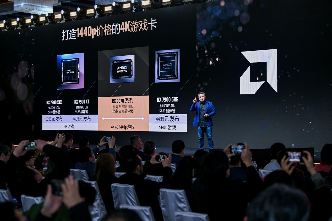 4499元起畅玩4K游戏！RX 9070系列性价比王炸来了