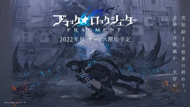 《黑岩射手》系列新作，手游《黑岩射手FRAGMENT》定于2022年秋推出