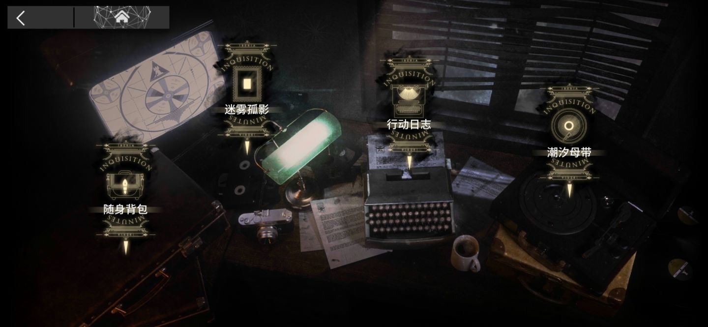 一些符合叙事内核的要素：老式打字机、相机、台灯、以及灯盏与打字机样式结合的浮动UI面板