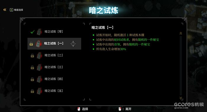 《斩妖Raksasi》全新DLC“暗之试炼”现已登录Steam平台 《斩妖Raksasi》全新DLC“暗之试炼”现已登录Steam平台