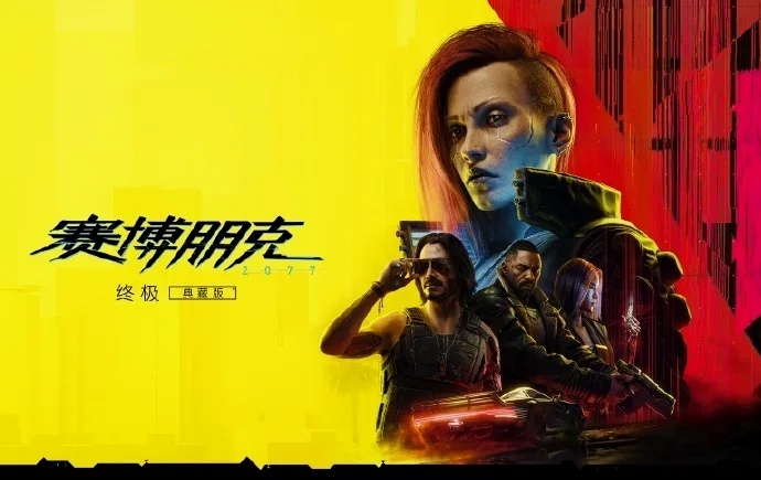 《赛博朋克 2077: 终极典藏版》人物卡面
