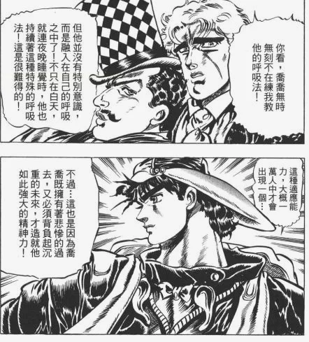 《JOJO》中随处可见的大段解说，战斗中也不例外