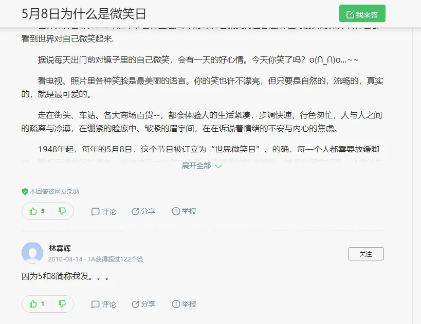 这张不是2006年的，只是最后这位说得太对了