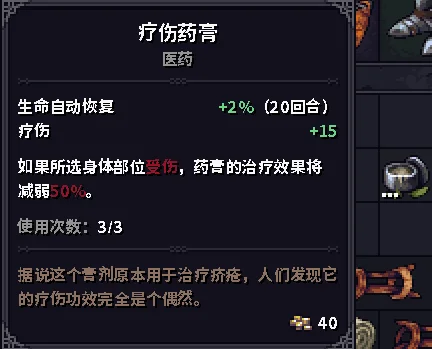 基础药品多带几个没毛病