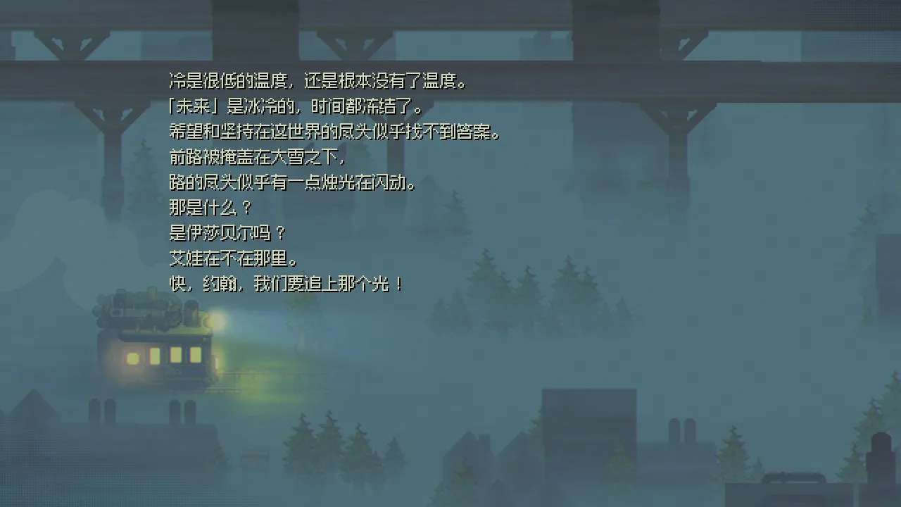 致敬MOTHER3