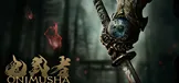 鬼武者 Way of the Sword