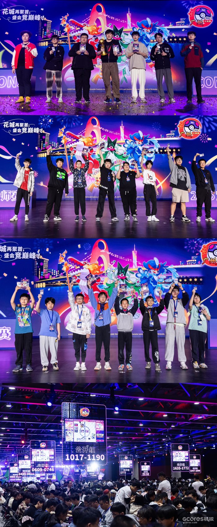 广州大师赛公开组/少年组/儿童组颁奖及比赛现场