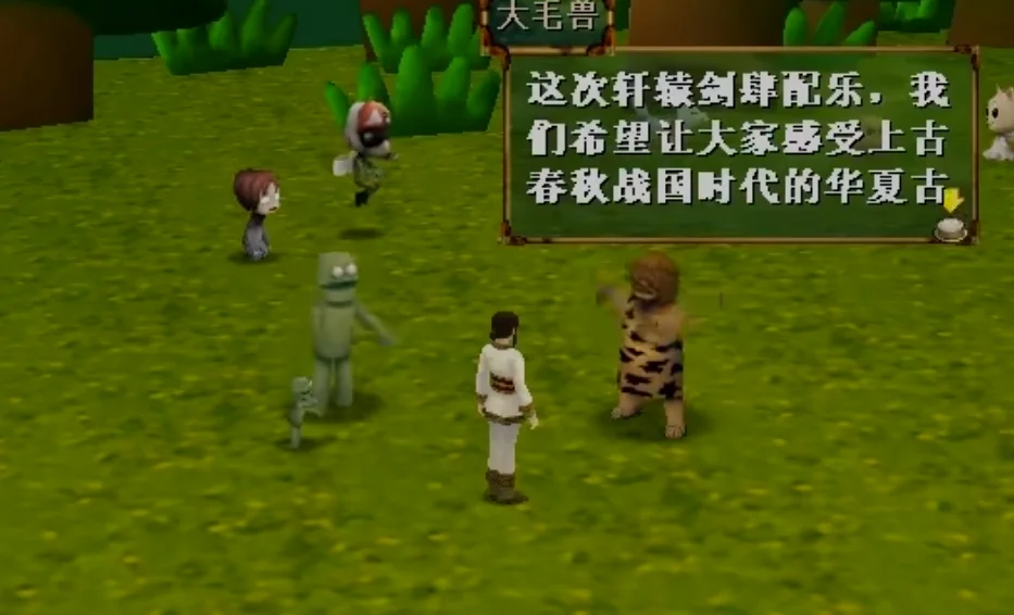 《轩辕剑4》中的音乐制作人自述