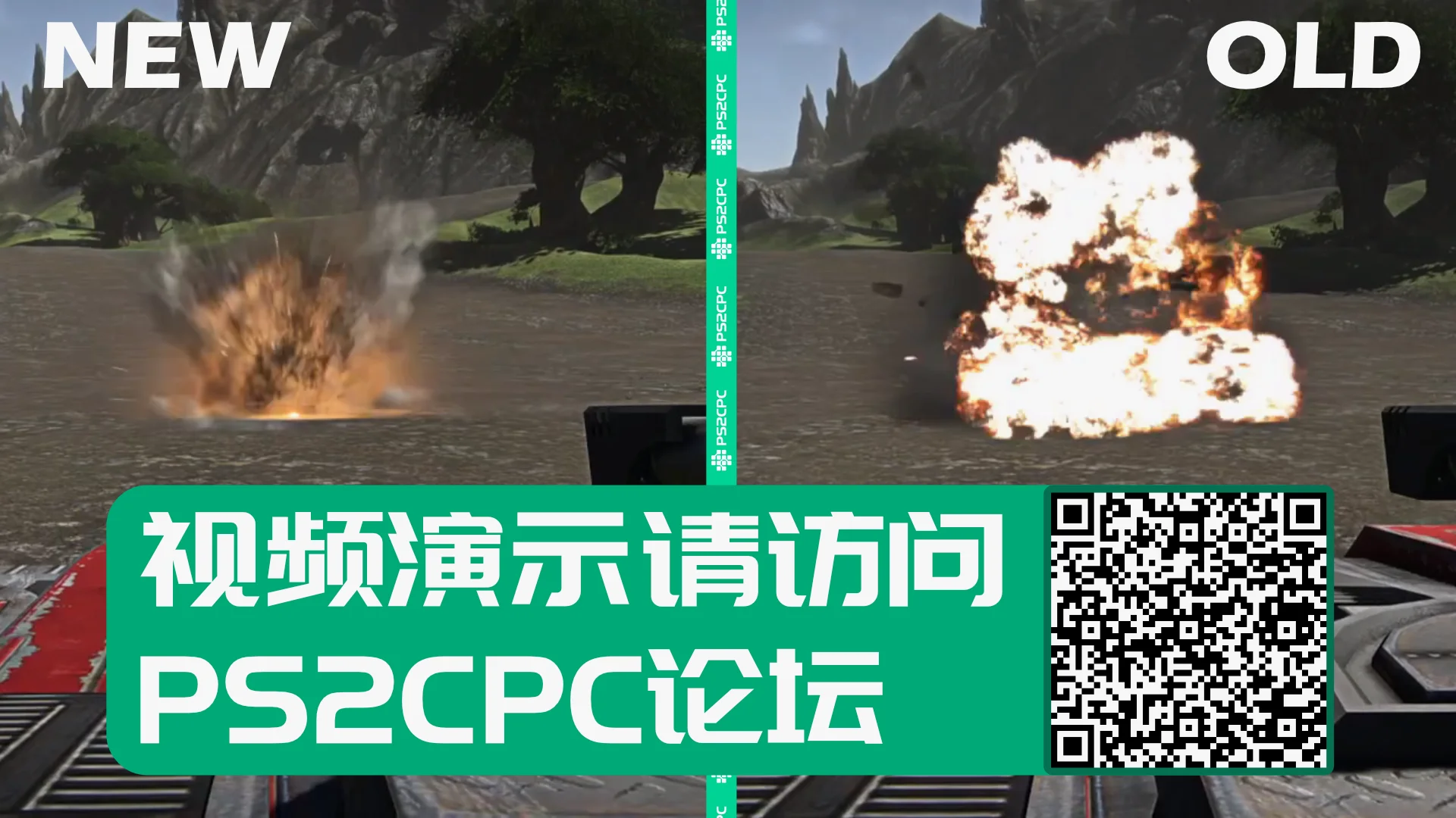炮弹新特效对比