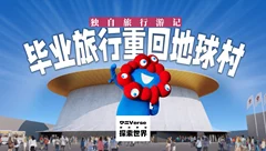大阪世博会2025