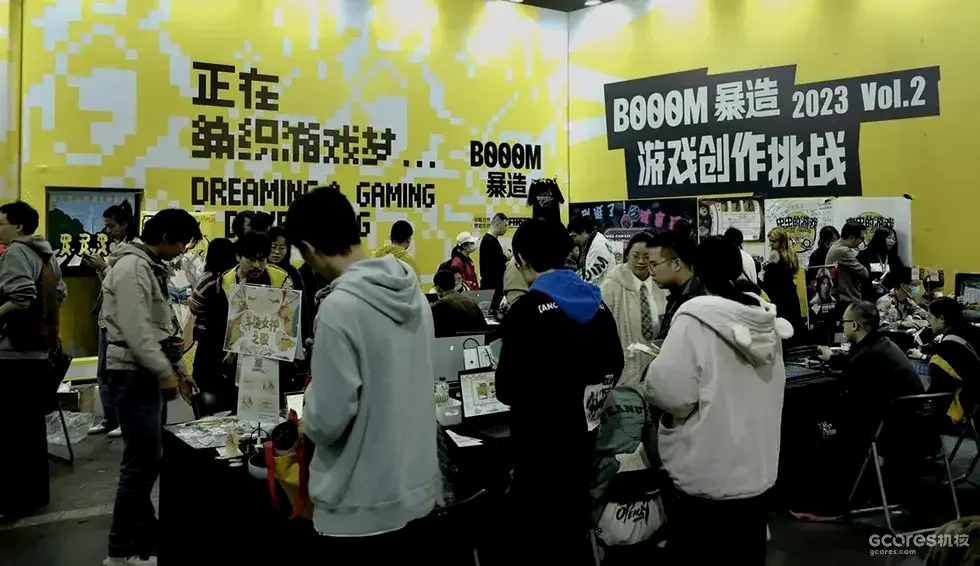BOOOM暴造