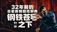 游戏鉴赏