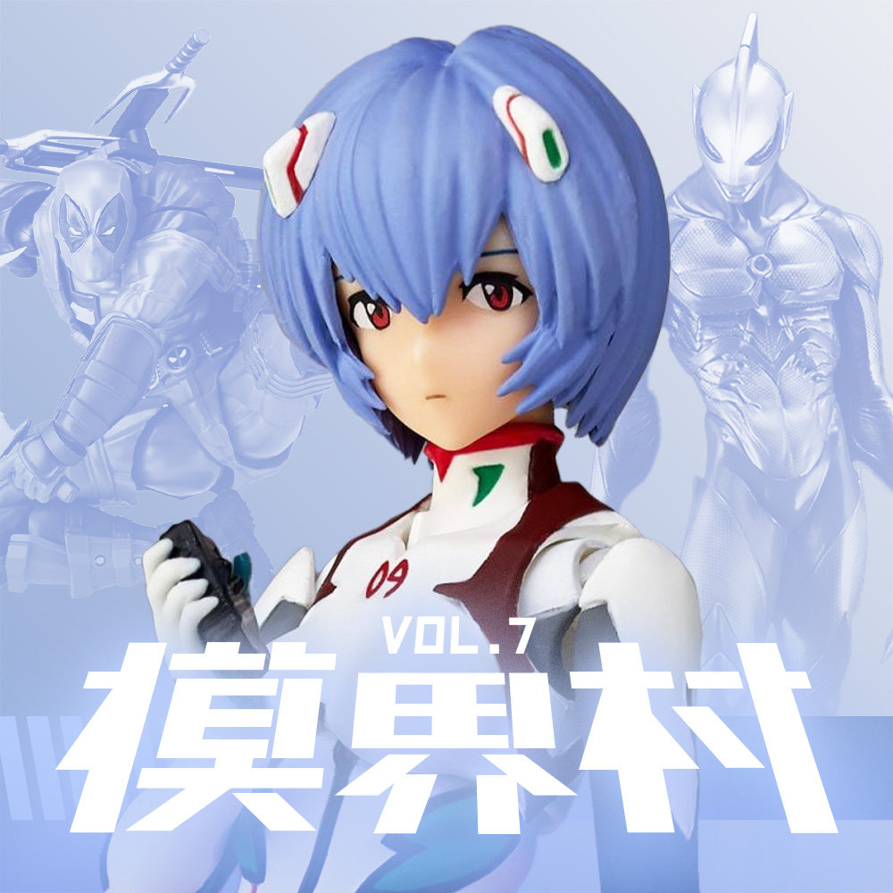 cover of episode 这样的玩具怎么就没人做呢？ 模界村 Vol.7