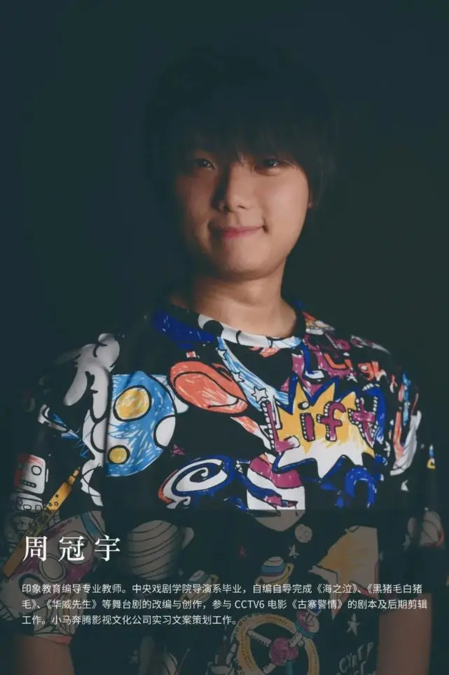 周冠宇。“我是一个刚刚进入行业的戏剧工作者……我的确喜爱这款游戏……”
