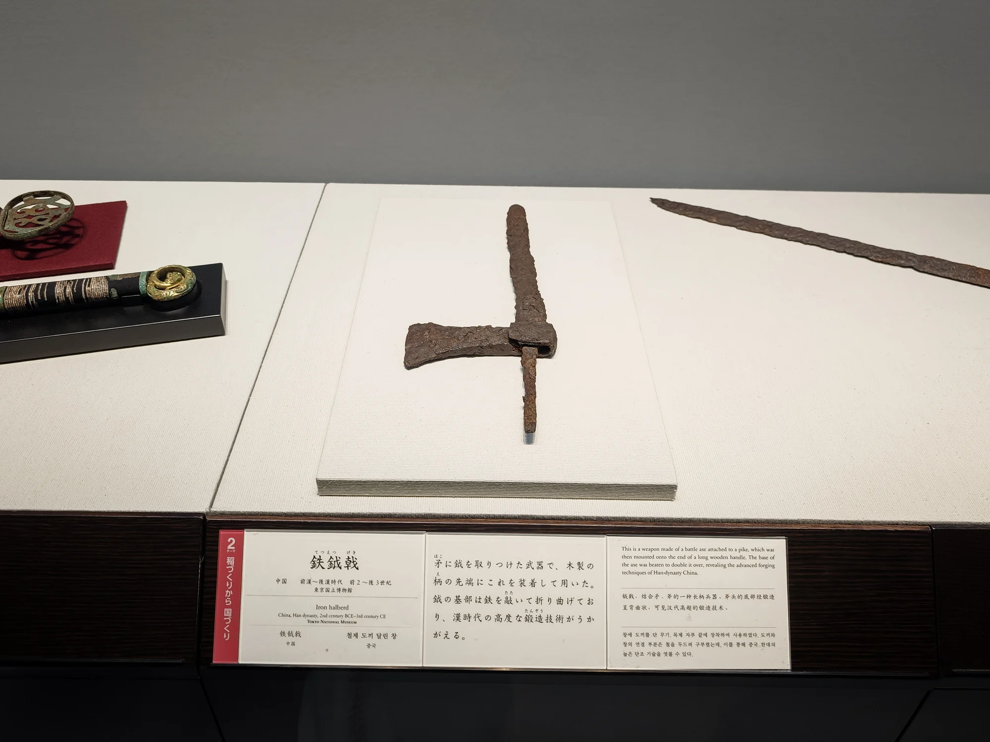 汉代兵器