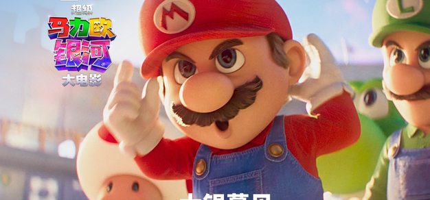 《超级马力欧银河大电影》确认引进中国内地