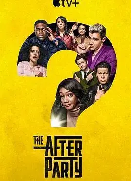 余兴派对第一季