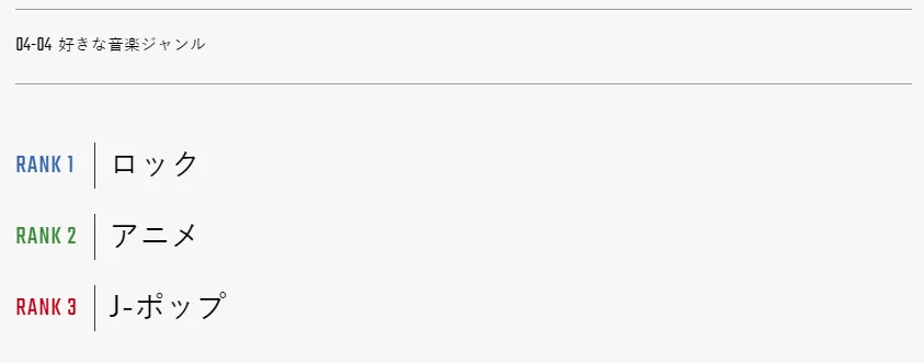 喜欢的音乐种类