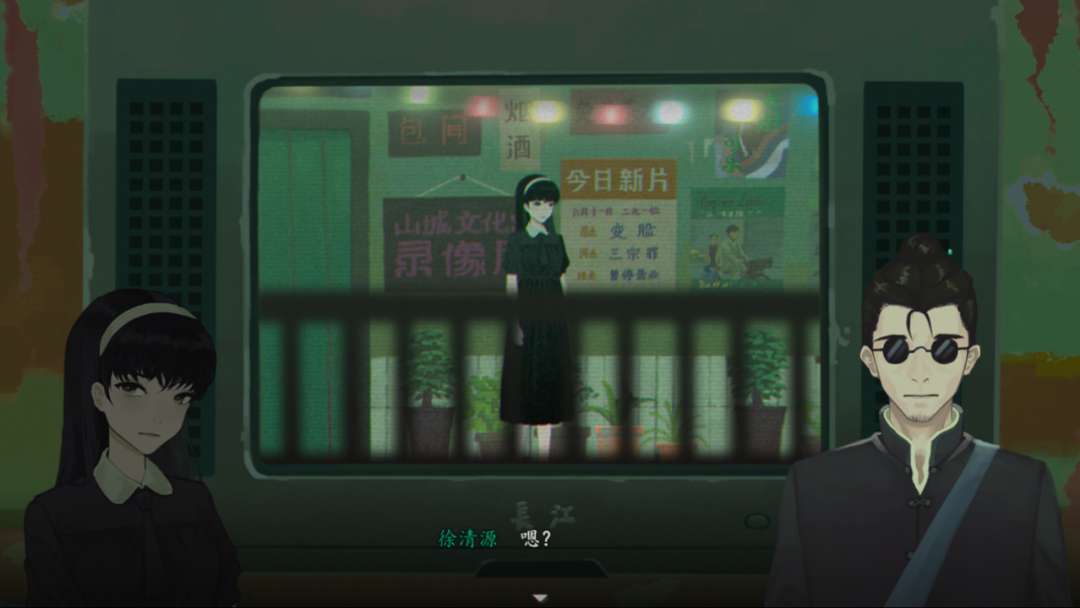 游戏有双主角设计，Demo中的女主角需隔着电视屏幕操作
