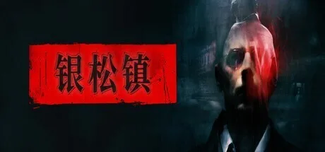 《双峰》风悬疑恐怖恶魔城新游《银松镇 Silver Pines》确认10月8日发售，免费试玩版现已上线