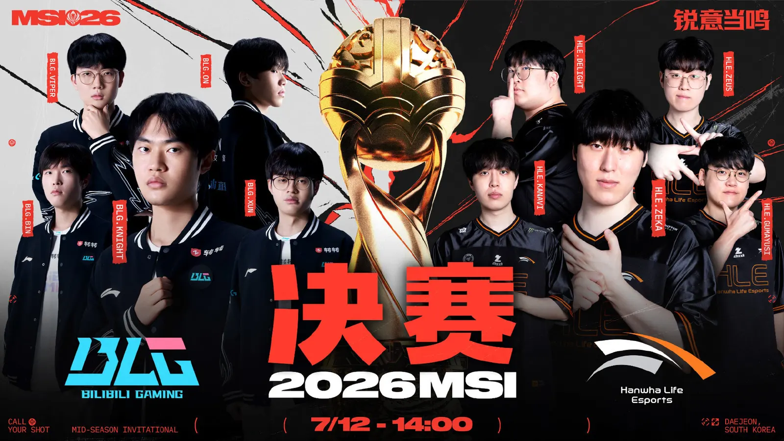 HLE击败BLG,夺得《英雄联盟》MSI总冠军