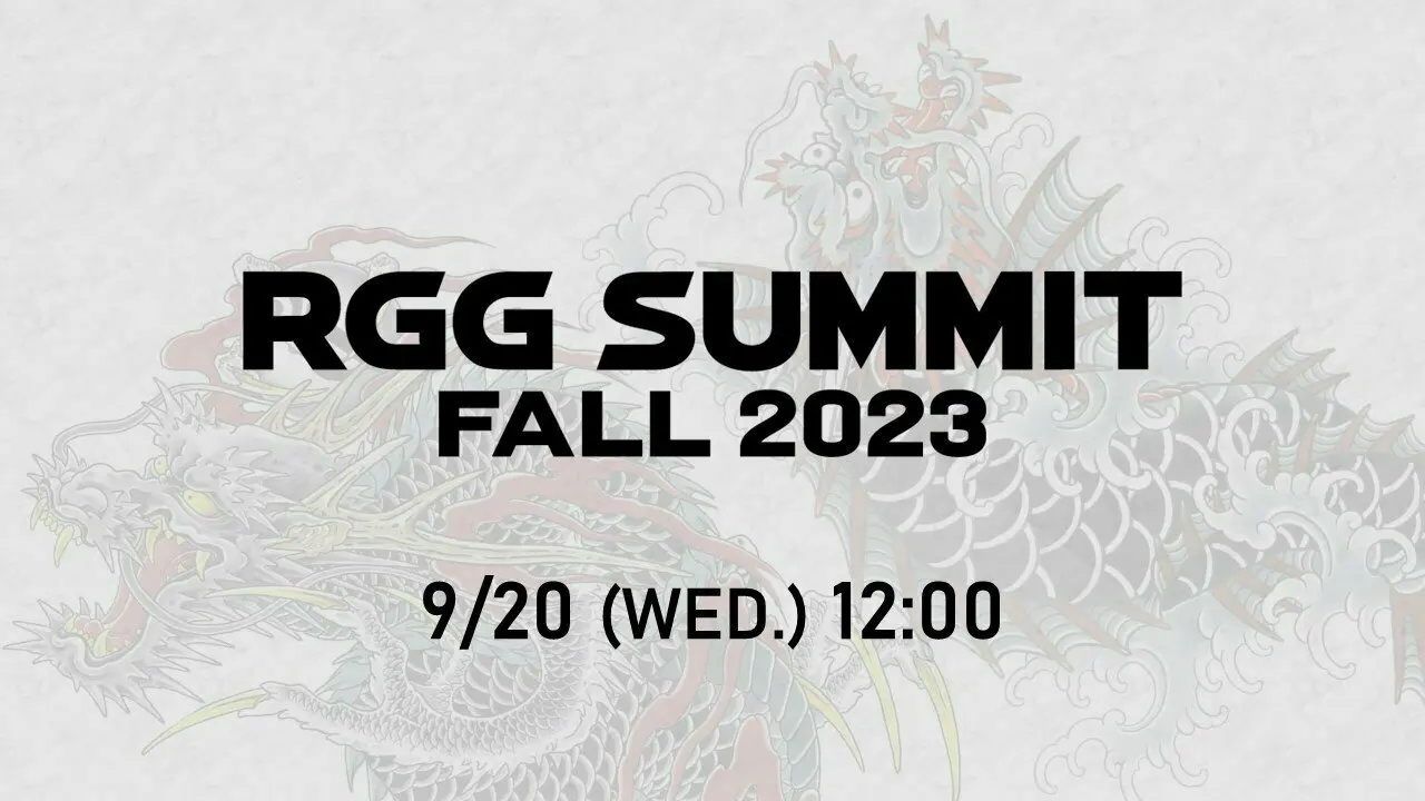 人中之龙工作室节目“RGG SUMMIT FALL 2023”9月20日播出
