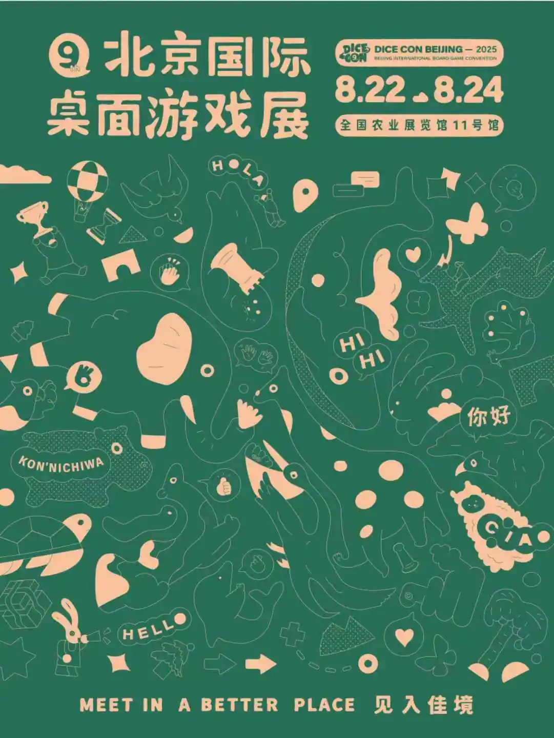 第九届DICE CON北京国际桌面游戏展【独立电子游戏展区】招募启动！