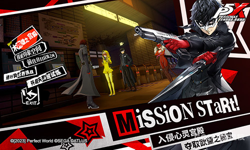 《女神异闻录:夜幕魅影》「觉醒测试」今日开启 《女神异闻录:夜幕魅影》「觉醒测试」今日开启