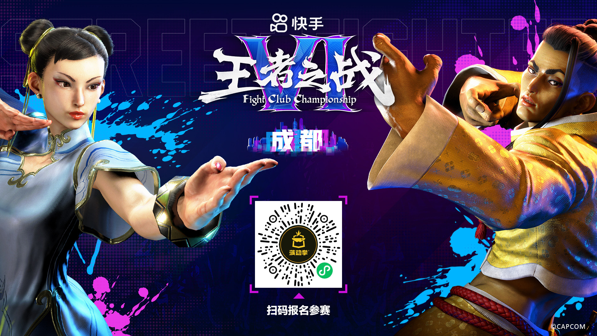 报名即可获得3天入场凭证。观众票将于9月开售，敬请期待