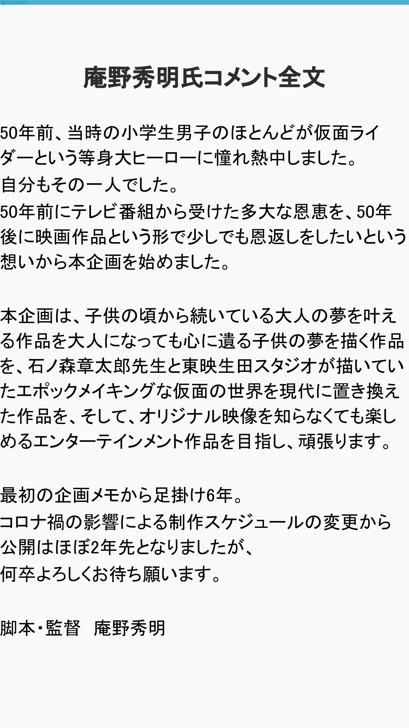 优享资讯 庵野秀明导演 电影 新 假面骑士 23年3月上映