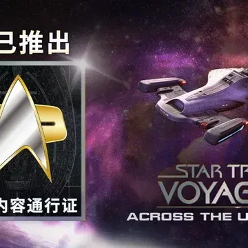 点赞！抽《星际迷航：航海家号 - 穿越未知》”德尔塔编年史“DLC Steam激活码3个