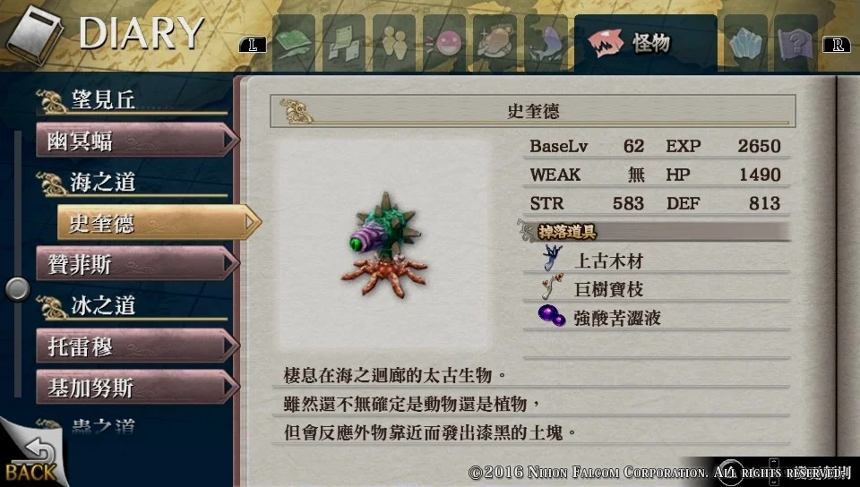 海之道敌人1