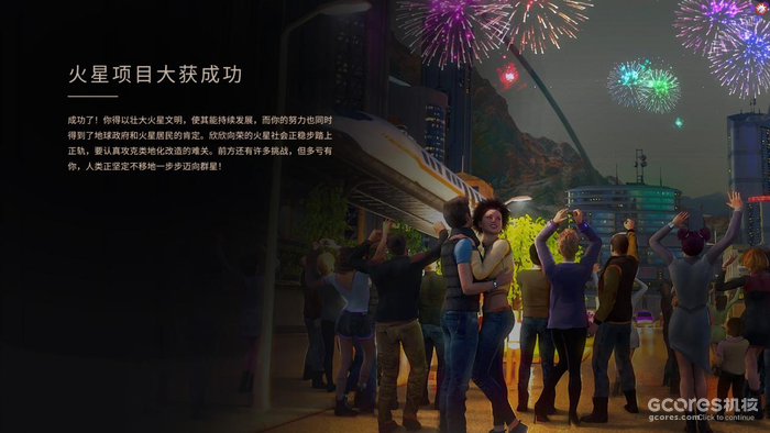 踏上火星,为荒凉的星球覆上生命的印迹:策略模拟游戏《焕然异星 Terraformers》的图片 踏上火星,为荒凉的星球覆上生命的印迹:策略模拟游戏《焕然异星 Terraformers》