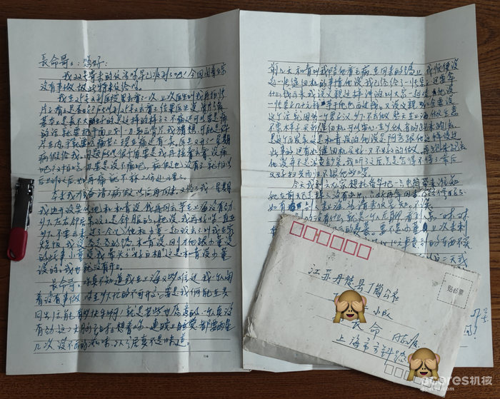 我从网上买来陌生人的信件,看看半个世纪前的他们都在聊些什么 我从网上买来陌生人的信件,看看半个世纪前的他们都在聊些什么