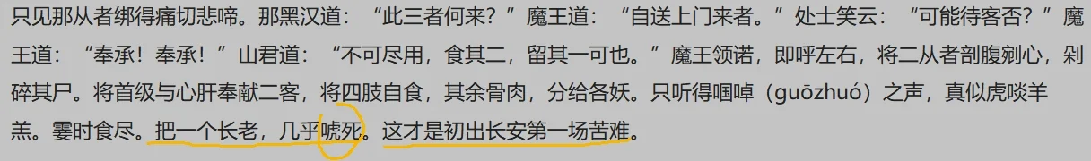 首难难受