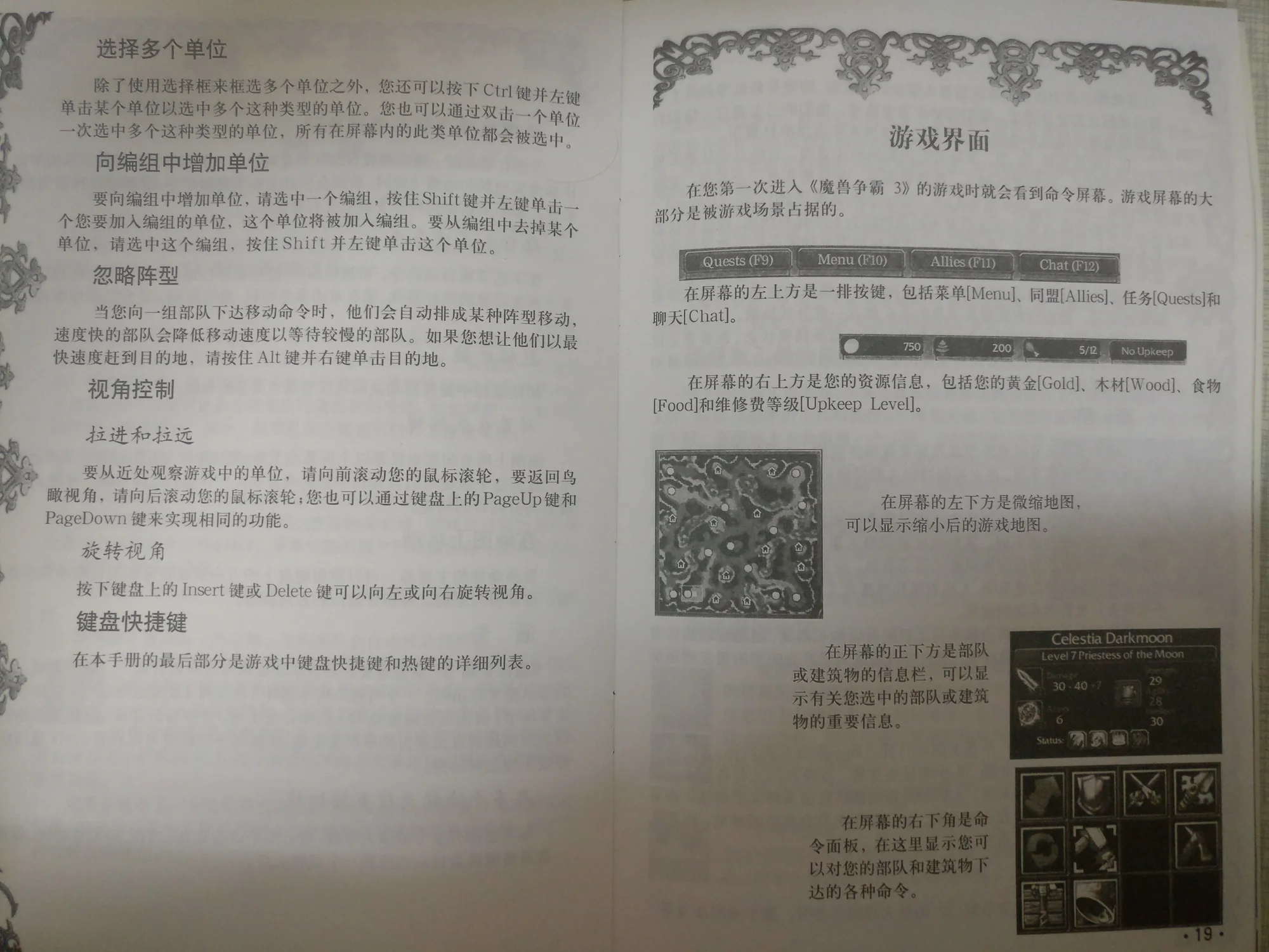 说明书内容