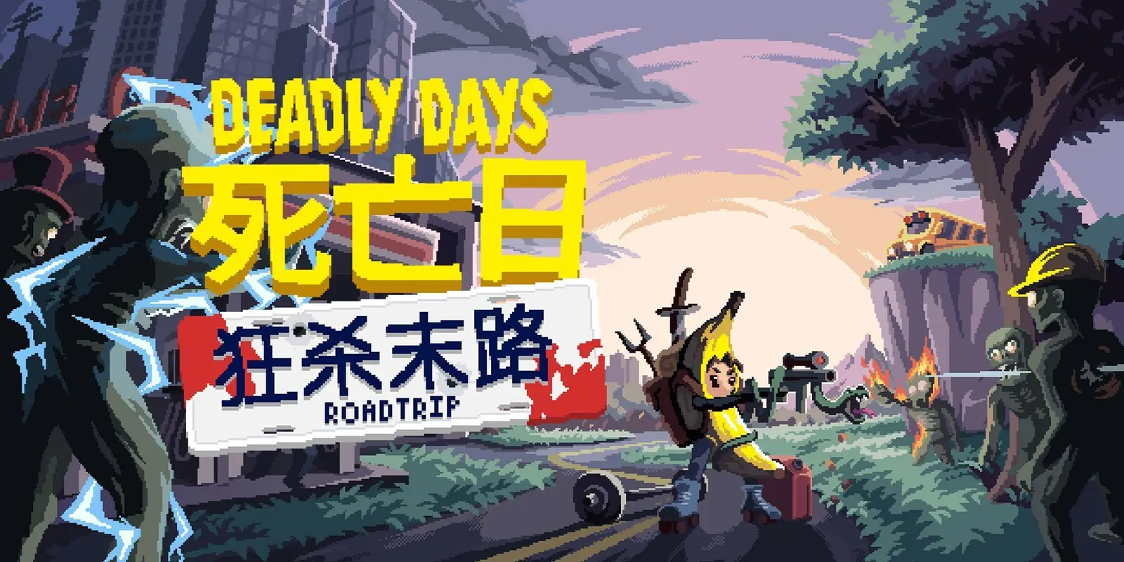 《死亡日：狂杀末路》试玩版和全新预告现已公布