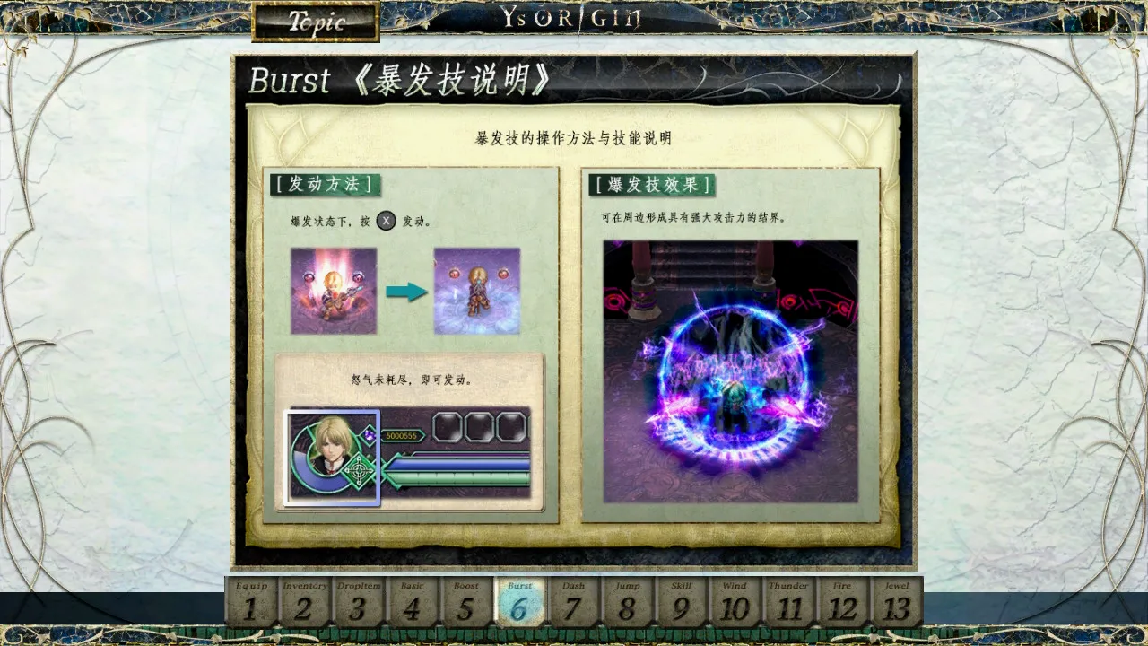 不得不再次吐槽，前一页写的是“爆发技”，后一页又用了别字“暴”，教学部分的校对都没有用心对待。