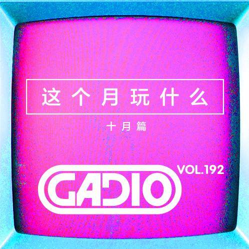 机核生活频道