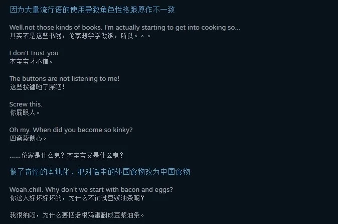 汉化问题示例2