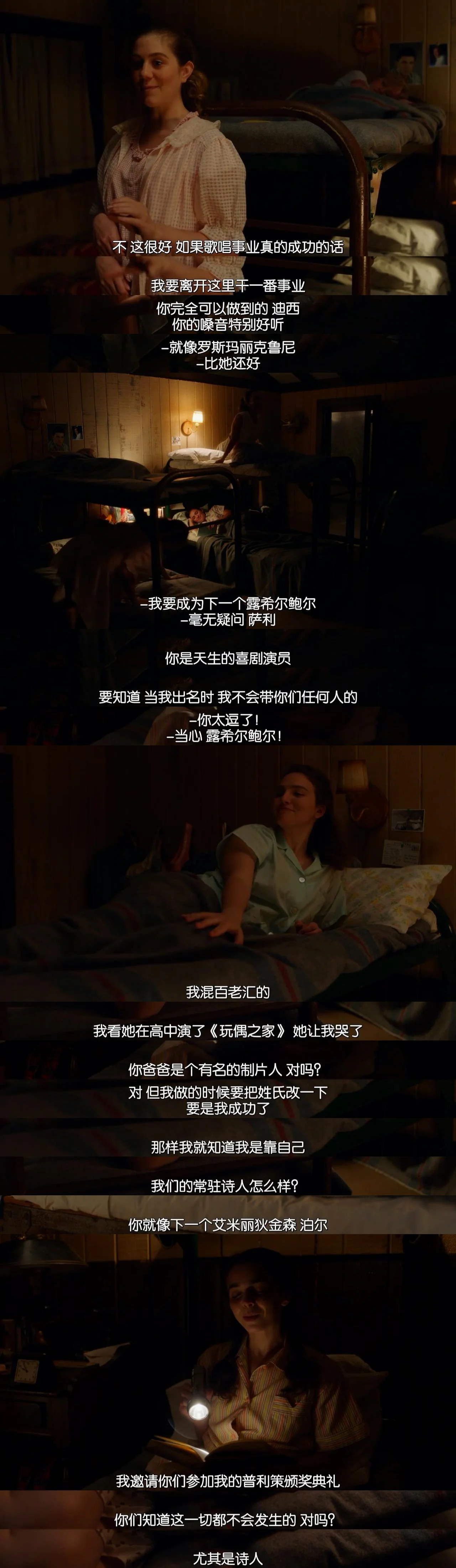 卡茨基尔的女孩子的满怀梦想，却被Susie泼冷水