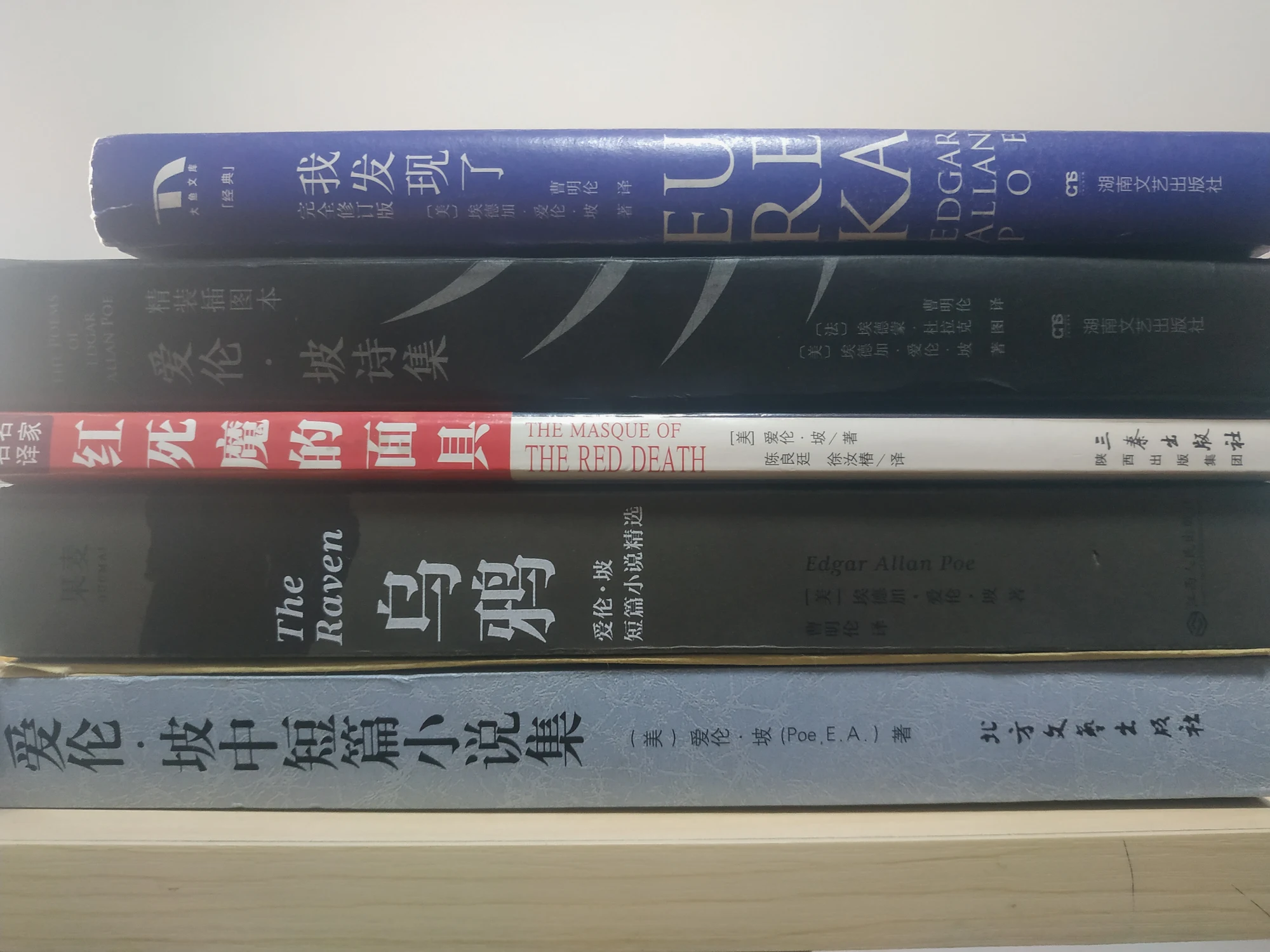 这是我对爱伦坡作品认识的全部来源