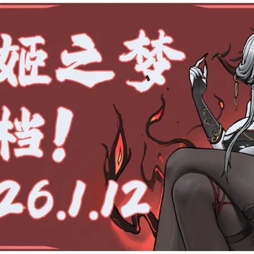 点赞！抽送《尸姬之梦》Steam激活码五个