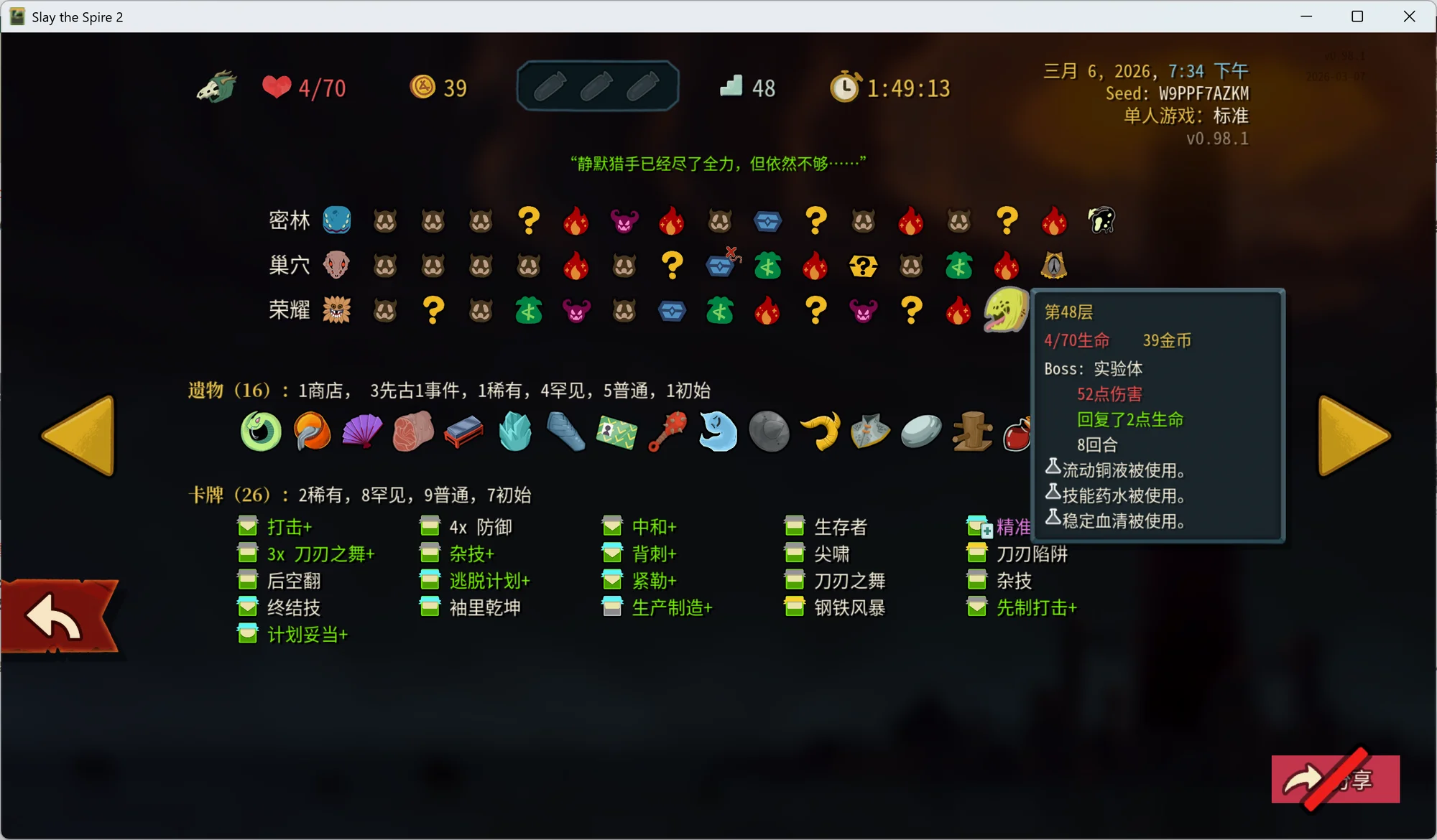 回家后也终于完成了一把战士。 后两张是直播的时候和秃老师一起打的。 当然,游戏初期,一切都会很糙…… | 机组 | 机核 GCORES