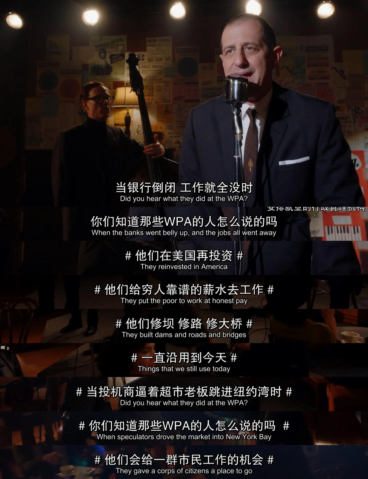 穿插在煤油灯的一场表演也满布对资本主义的讽刺