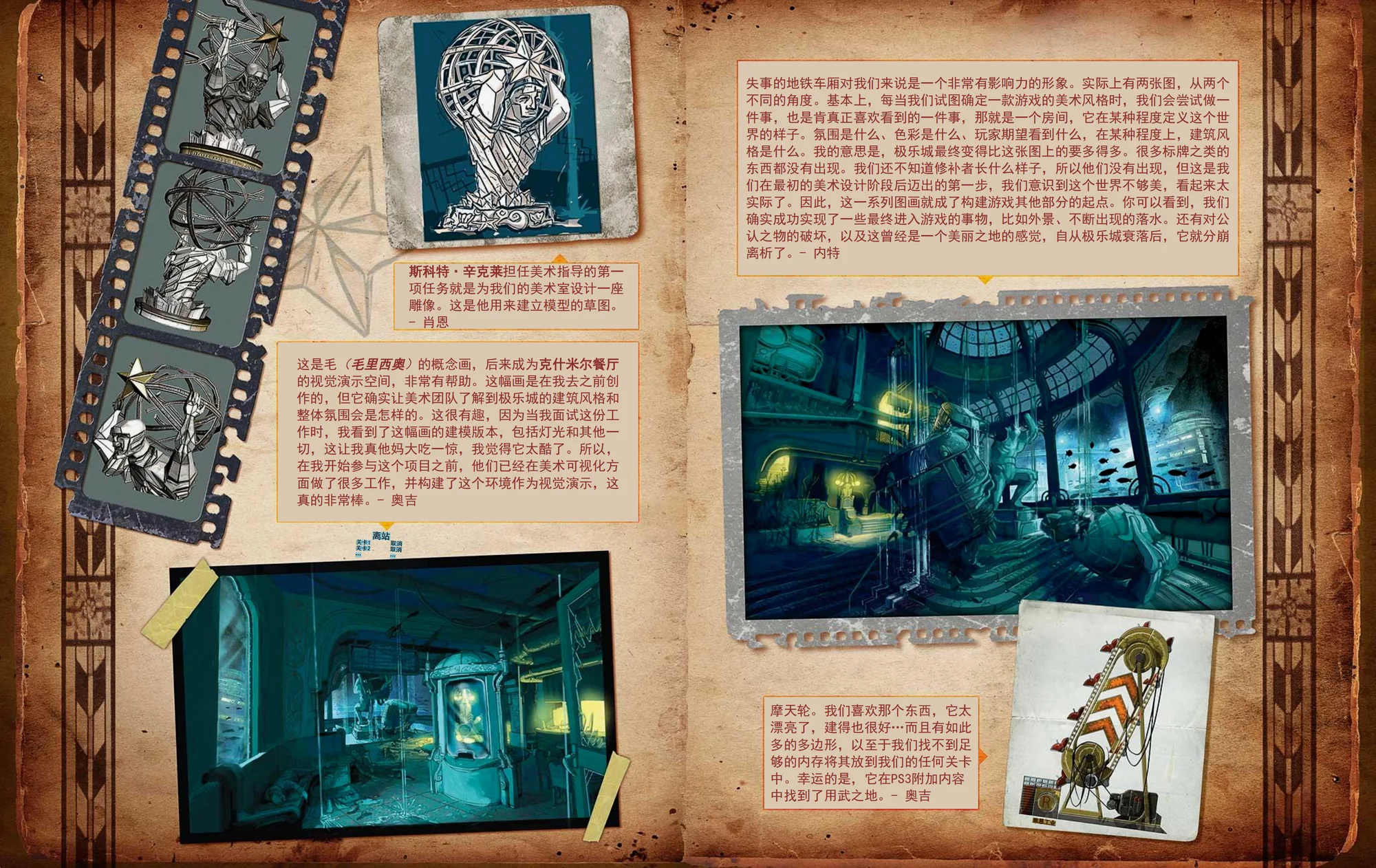 P62：克什米尔餐厅/摩天轮