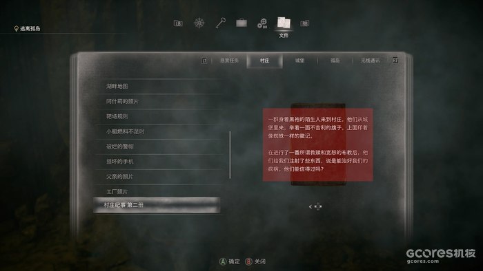 剧情翻新,生化宇宙:《生化危机4重制版》究竟讲了一个什么故事 剧情翻新,生化宇宙:《生化危机4重制版》究竟讲了一个什么故事