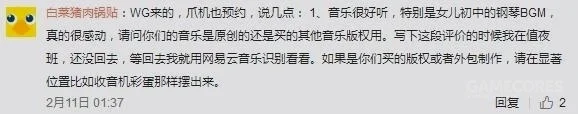 曾在官博下留言